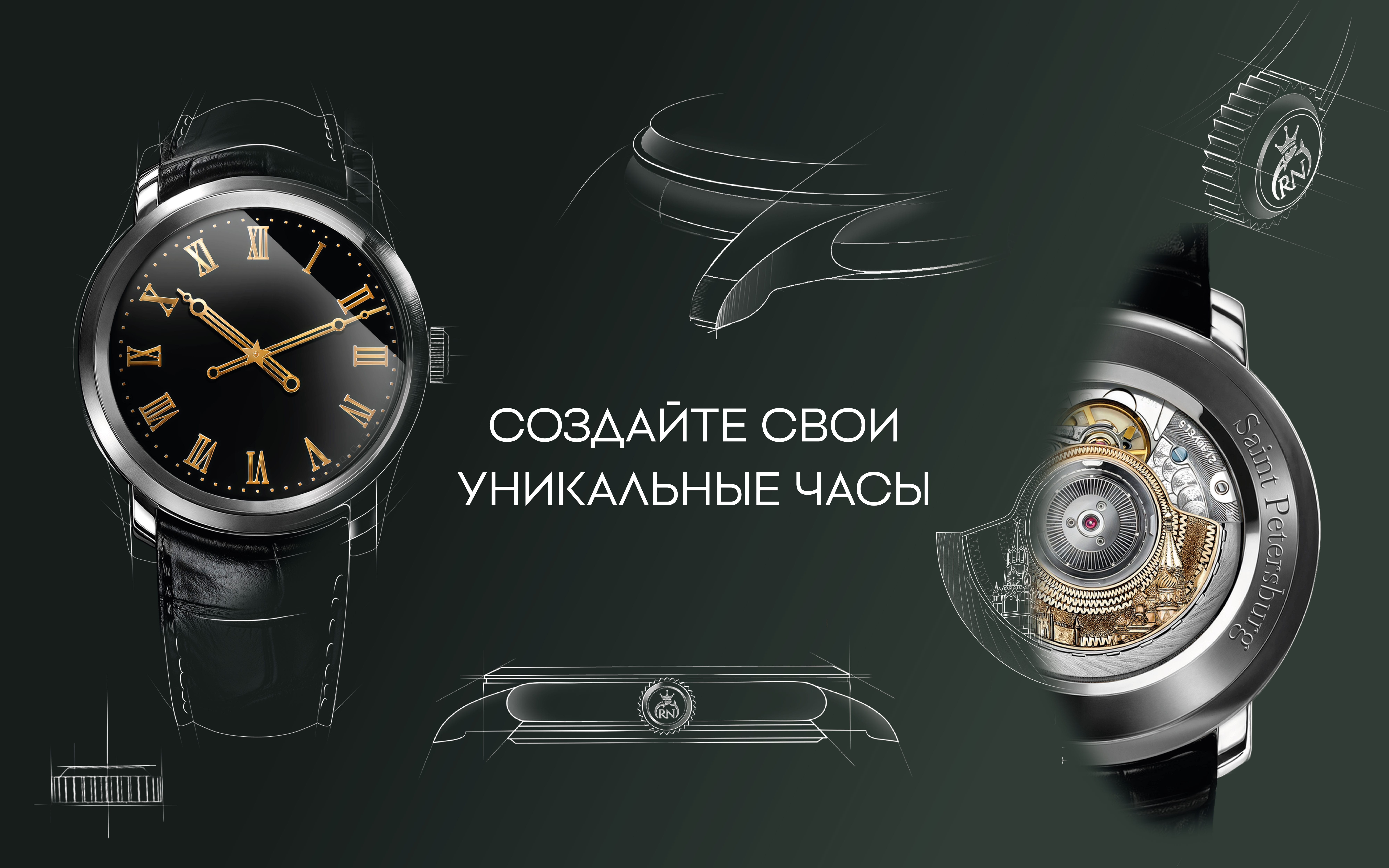 Часы Путь времени